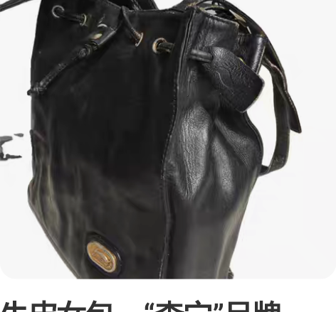 牛皮女包，“李宁”品牌，黑色，休闲款，8成...