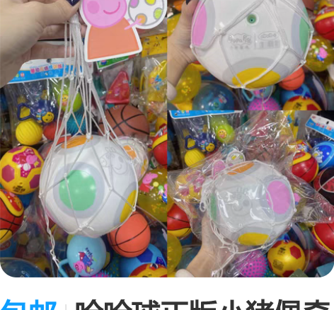 哈哈球小鹿 宝贝没怎么玩  断舍离 腾地方...