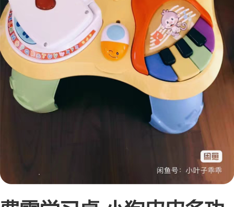 费雪学习桌 小狗皮皮多功能学习桌 功能挺齐...