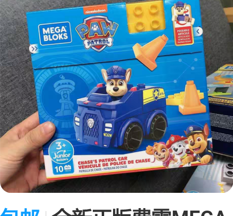 包邮全新正版费雪MEGA美高汪汪队阿奇警车...