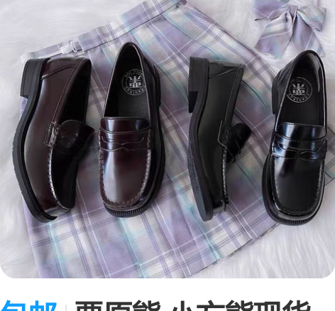 包邮栗原熊 小方熊现货 圆方头jk制服鞋高...