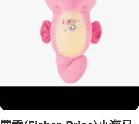 费雪(Fisher-Price)小海马婴儿...