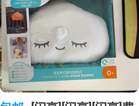 包邮[闪亮][闪亮][闪亮]费雪全新安抚云...