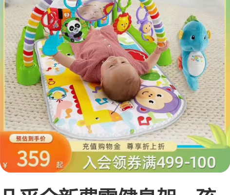 几乎全新费雪健身架，孩子没玩几次 感兴趣的...