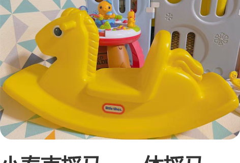 小泰克摇马，一体摇马，超级稳，从没翻过，8...