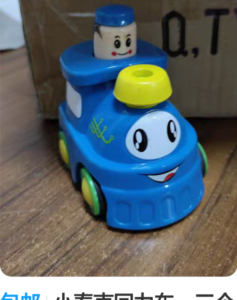 包邮小泰克回力车，三个包邮，一个请联系客服...