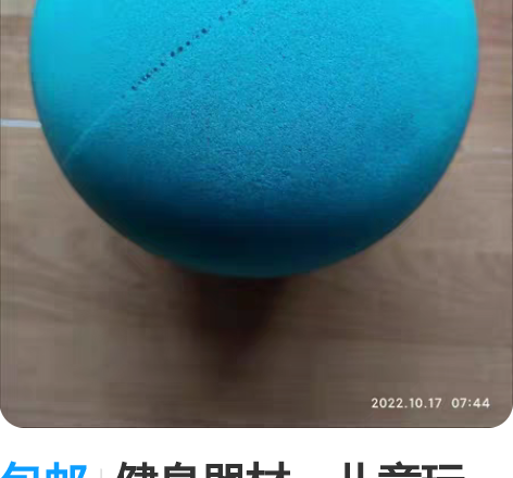 包邮健身器材，儿童玩具，静音拍拍球，孩子玩...
