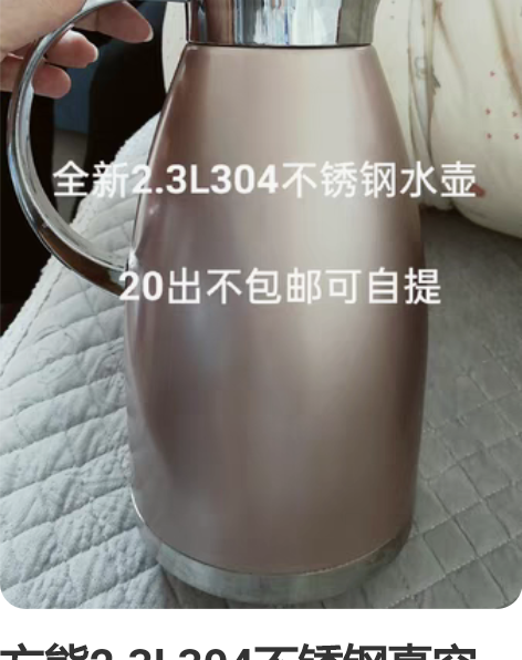 方熊2.3L304不锈钢真空罗马壶按压式保...