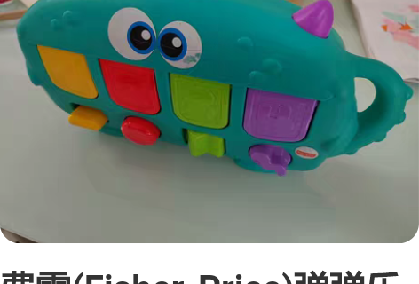 费雪(Fisher-Price)弹弹乐 ...