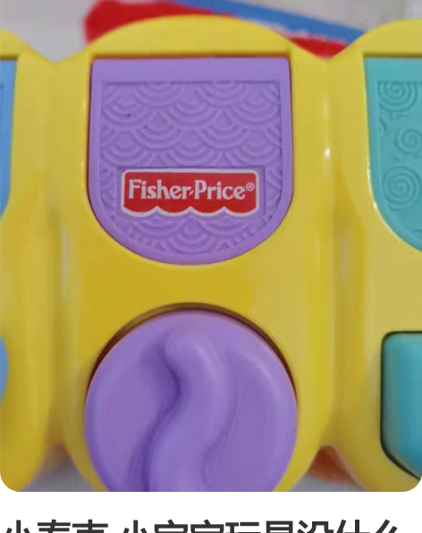 小泰克 小宝宝玩具没什么使用痕迹 很新  ...