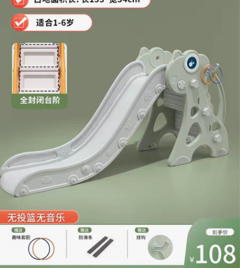 转卖【上新价】滑梯儿童室内家用宝宝滑滑梯3...