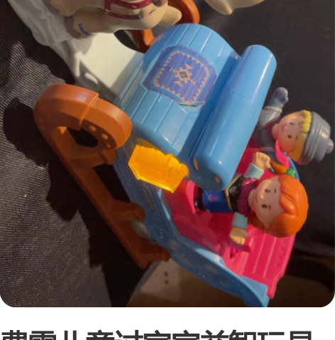 费雪儿童过家家益智玩具冰雪奇缘系列之克斯托...