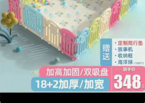 嘟比儿童围栏、防护栏 护栏尺寸2米＊1.6...