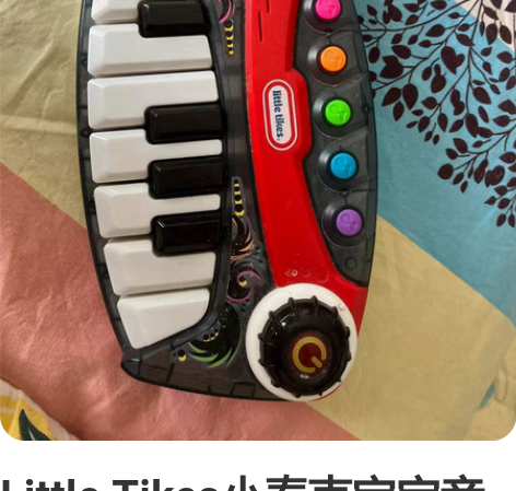Little Tikes小泰克宝宝音乐玩具...