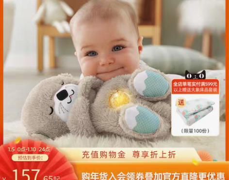 转卖【双11预售】费雪声光安抚酣睡小水獭新...