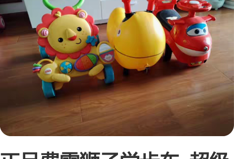正品费雪狮子学步车  超级飞侠乐迪扭扭车 ...