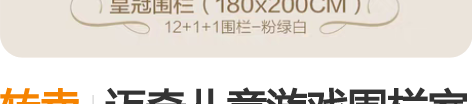 转卖迈奇儿童游戏围栏室内家用宝宝婴儿安全防...