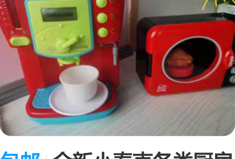 包邮全新小泰克各类厨房仿真厨房过家家游戏玩...
