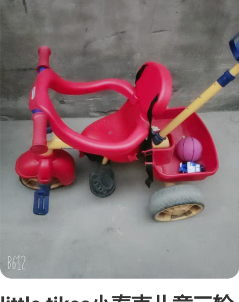little tikes小泰克儿童三轮车 ...