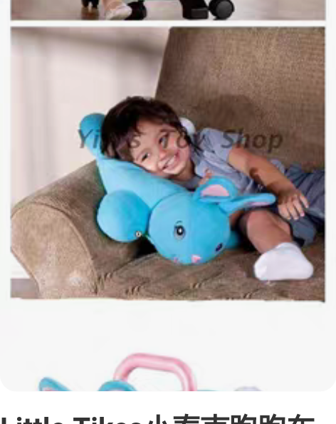 littletikes小泰克4合1多功能儿...