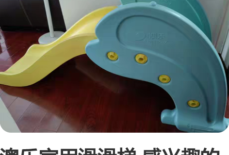 澳乐家用滑滑梯 感兴趣的话点“我想要”和我...