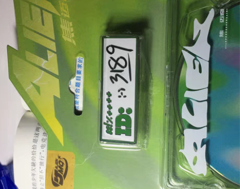 出售焦迈奇二专 cd版 没有问题，拆出来看...