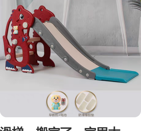 滑梯。搬家了，家里太小，放不下了 杭州，华...