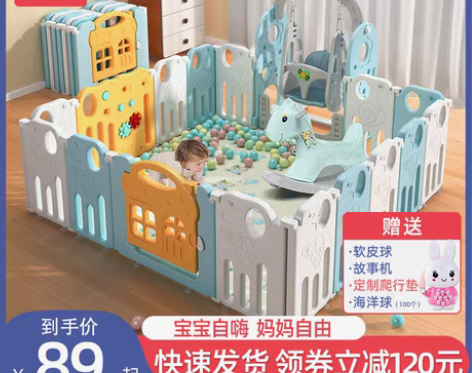 转卖婴儿防护栏儿童游戏围栏室内家用宝宝安全...