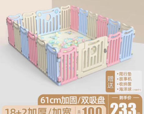 转卖婴儿防护栏儿童游戏围栏室内家用宝宝安全...