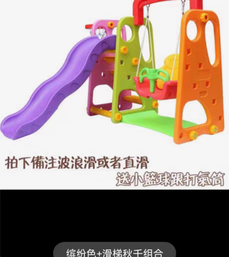 秋千滑梯组合,8成新。 感兴趣的话点“我想...