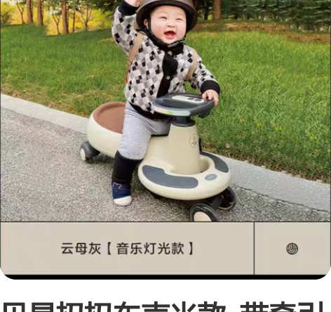 贝易扭扭车声光款  带牵引绳 全新包邮 感...