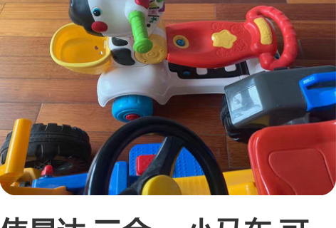 伟易达 三合一 小马车 可坐，推，滑，经典...