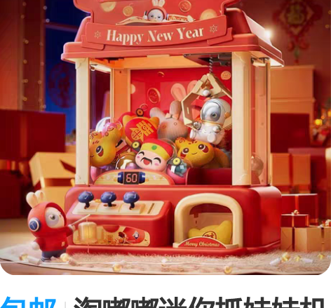 包邮淘嘟嘟迷你抓娃娃机投币夹公仔机儿童可爱...