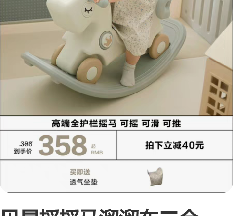 贝易摇摇马溜溜车二合一周岁礼物，婴儿玩具摇...