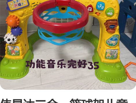 伟易达二合一篮球架儿童足球宝宝室内婴儿健身...