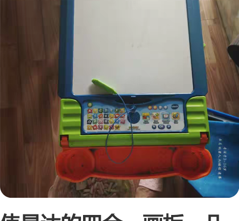包邮伟易达学爬转转球功能完好，上面有试用磨...