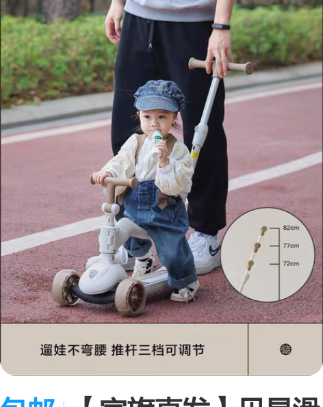 包邮【官旗直发】贝易滑板车/逸乐途小旋风滑...