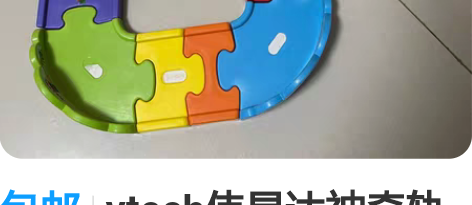 包邮vtech伟易达神奇轨道消防局消防车升...