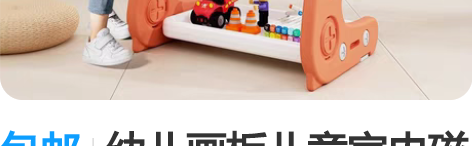 包邮幼儿画板儿童室内磁性写字板支架式益智玩...