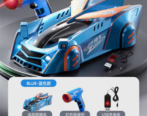 转卖【年货价】追光爬墙车儿童遥控汽车上墙车...