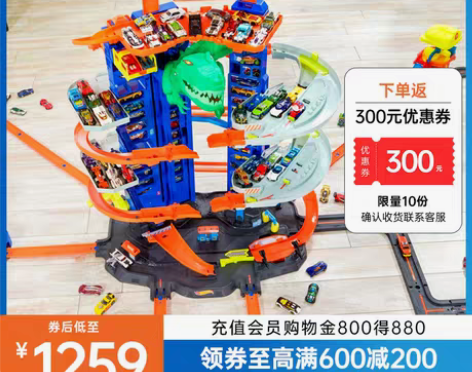 转卖【双11预售】风火轮终极汽车广场轨道赛...