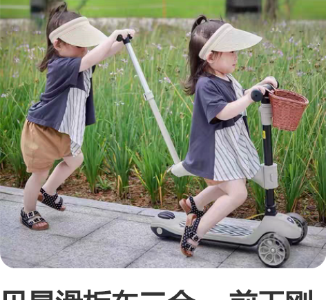 贝易滑板车三合一 前天刚收到 在家地板试了...