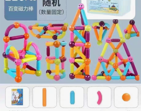 包邮纽奇正品纯磁力棒儿童大颗粒积木拼装益智...