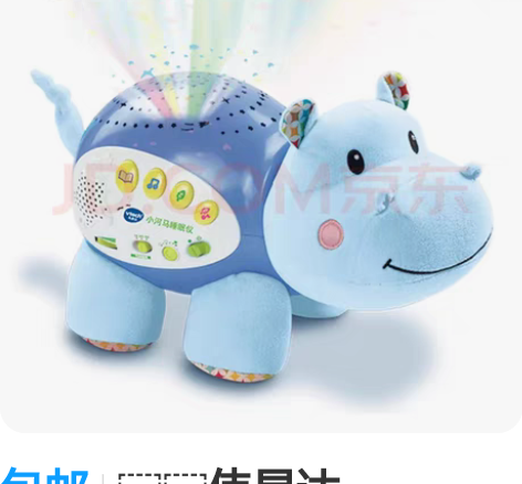 包邮伟易达（Vtech）婴儿安抚玩具0-3...