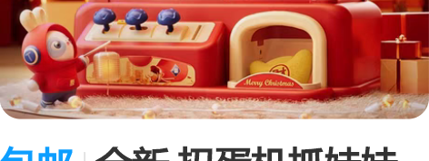 包邮全新 扭蛋机抓娃娃机/过家家娃娃机 新...