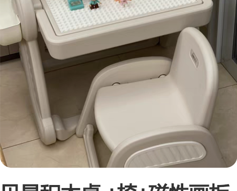 贝易积木桌 +椅+磁性画板+178颗摩天轮...