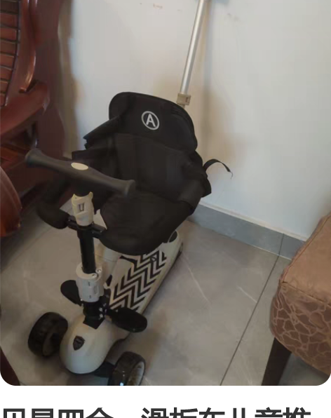 贝易四合一滑板车儿童推车遛娃神器 +坐垫 ...