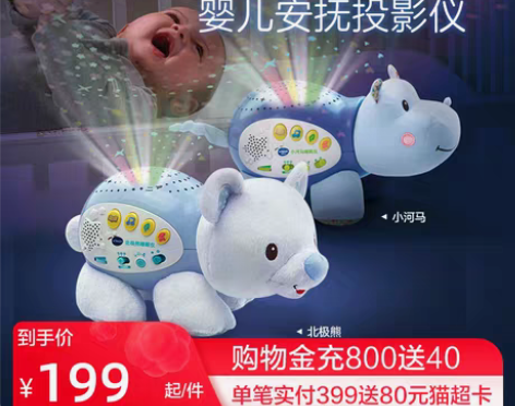 转卖【年终盛典价】VTech伟易达小河马睡...