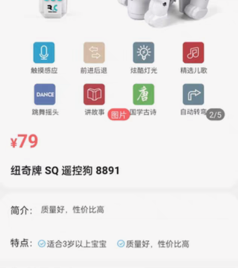 清理玩具:纽奇遥控狗玩具狗会说话会唱歌会跳...