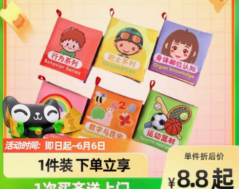 转卖勾勾手宝宝布书早教婴儿立体撕不烂益智玩...